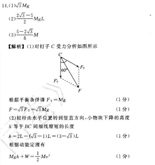 2022八年级新目标英语周报，第二期答案