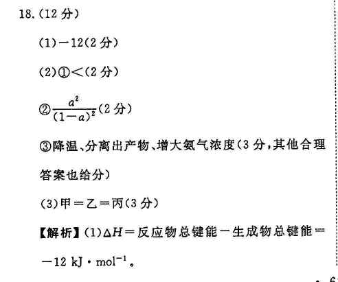 2021-2022英语周报 九年级w28答案