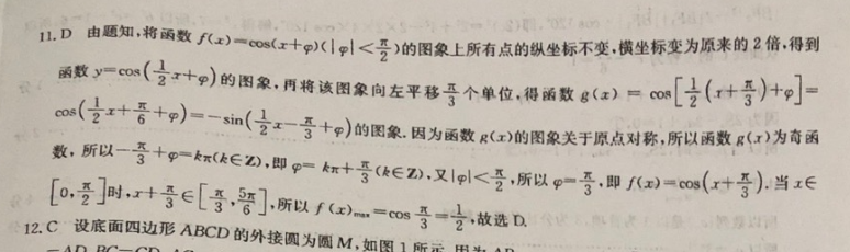 2022七年级英语周报第五章第二节答案