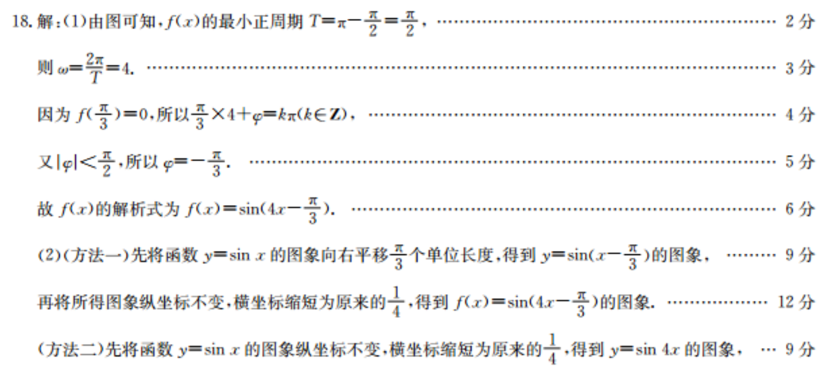 2022厦门八年级下册英语周报32期答案