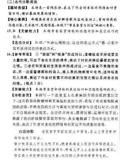 英语周报高一38期答案2018-2022