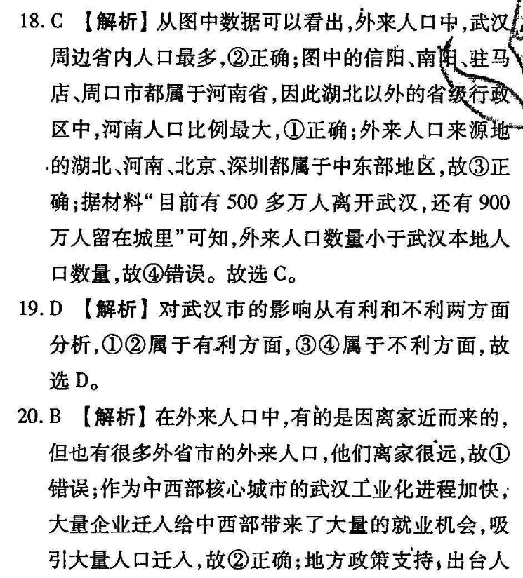 英语周报 高一 福建答案