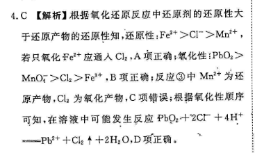 2022英语周报七年级上新目标18期答案