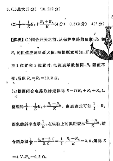 2021-2022英语周报高一课标38答案