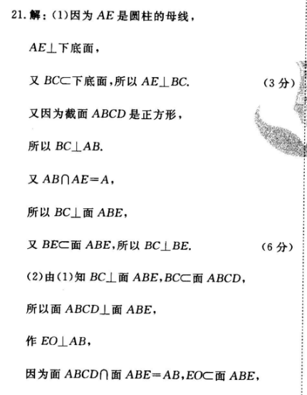 2018到2022。七下英语周报答案。