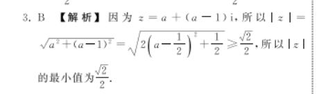 七年级下册英语周报。19年答案