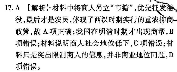 英语周报高考高三外研综合第25期答案