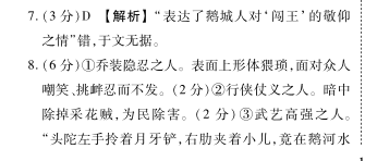 2022英语周报新课标综合能力提升检测答案