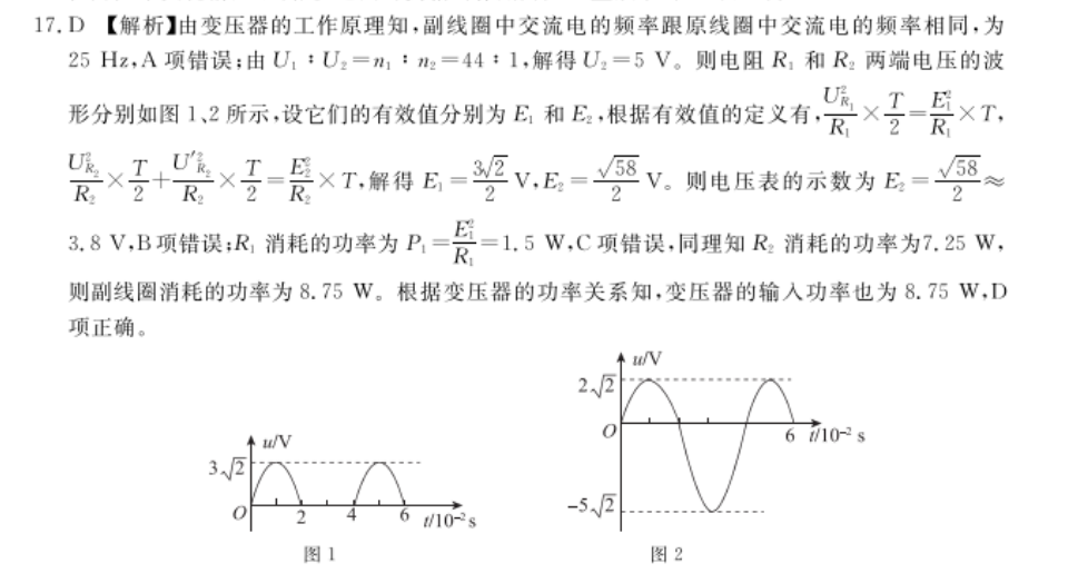 2022-2022英语掌上周报七年级新目标答案