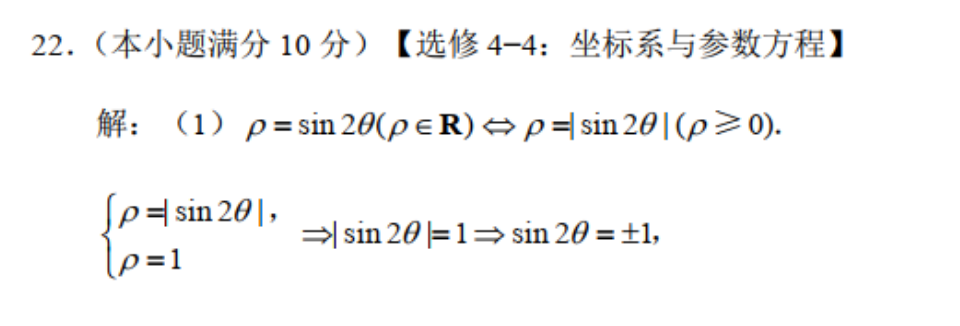 2022英语新目标周报八年级第一期答案