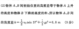 2022九年级新目标英语周报（ZGC）答案