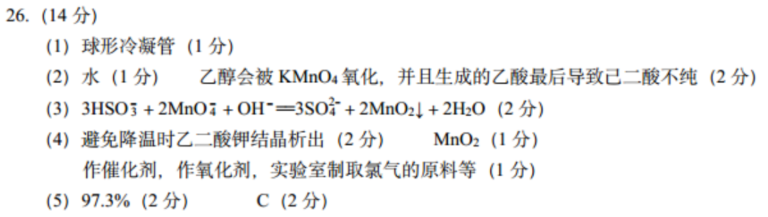 2021-2022 英语周报 八年级 课标 15答案