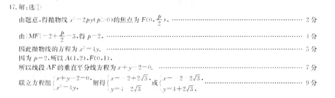 英语周报 2017-2018 高一 外研提升 21答案