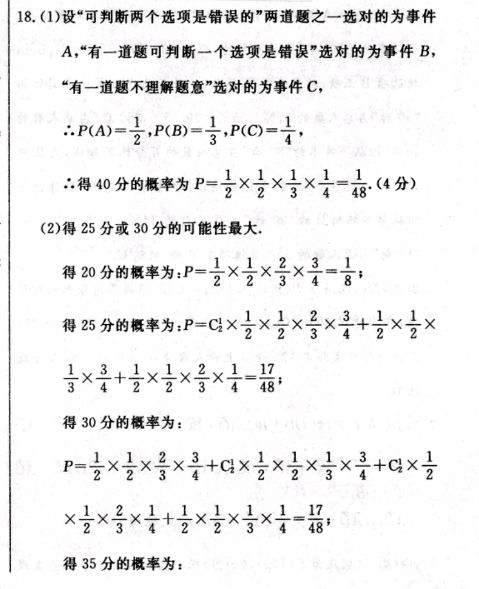 2022 英语周报 七年级 GYQ 17贵阳答案