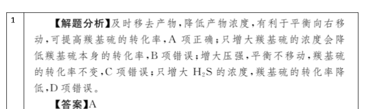 2018-2022 英语周报 八年级 外研提升 16答案