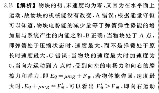 英语周报八年级广州57-64期答案