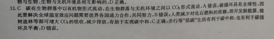 英语周报八年级新目标2018-2041期答案