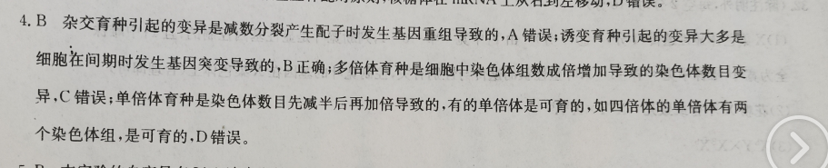 山西太原市晋初二下学期英语周报答案