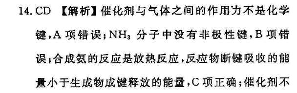 2021-2022高一第5期英语周报答案