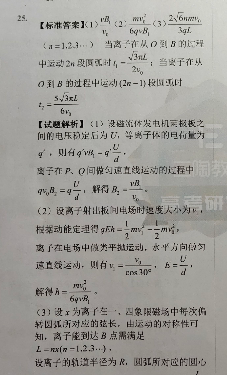 2019一2022英语周报高一第54期答案