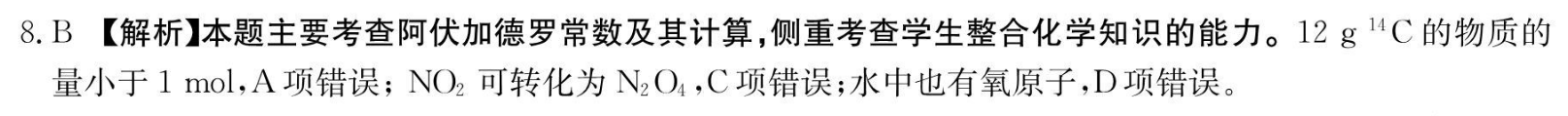 2018-2022 英语周报 高二 新目标 40答案