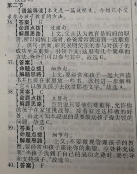 2022英语周报七下人教版第58期答案