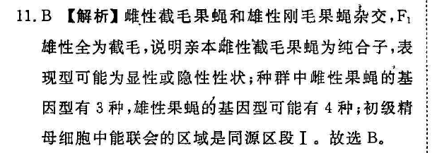 英语周报七年级上册第22期答案