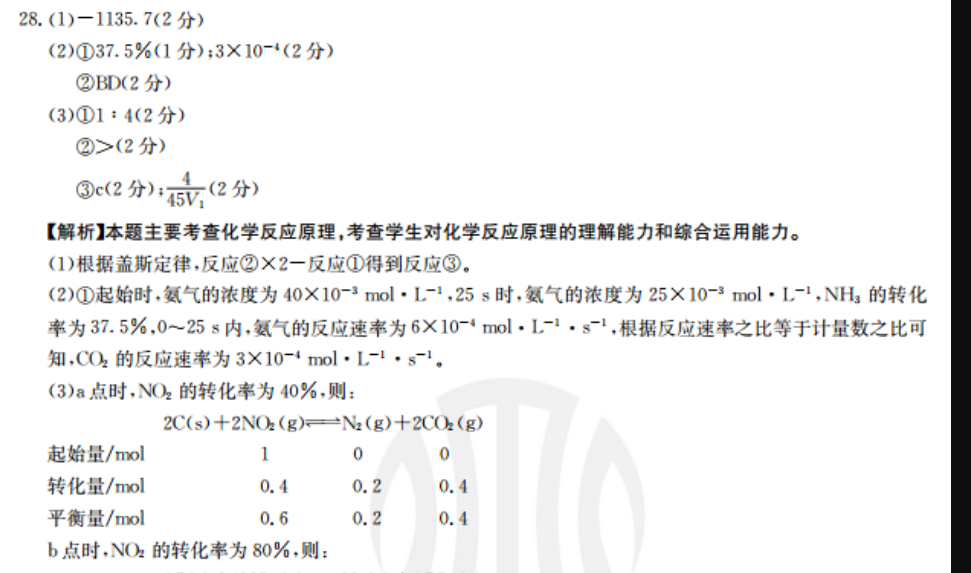 英语周报2022-2022高二第20期答案