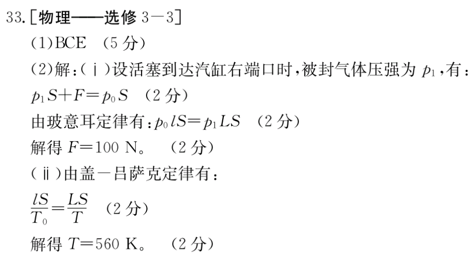 2022英语周报九年级新目标7期答案