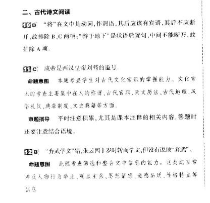 2022学英语周报高三基础第32期答案