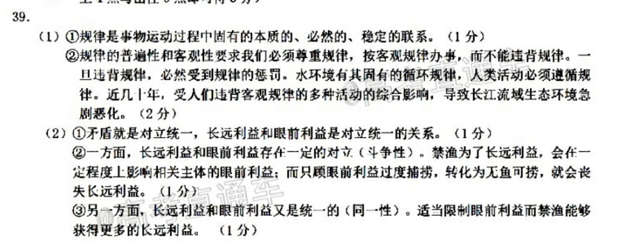 英语周报 2018-2022 七年级 外研综合 12答案