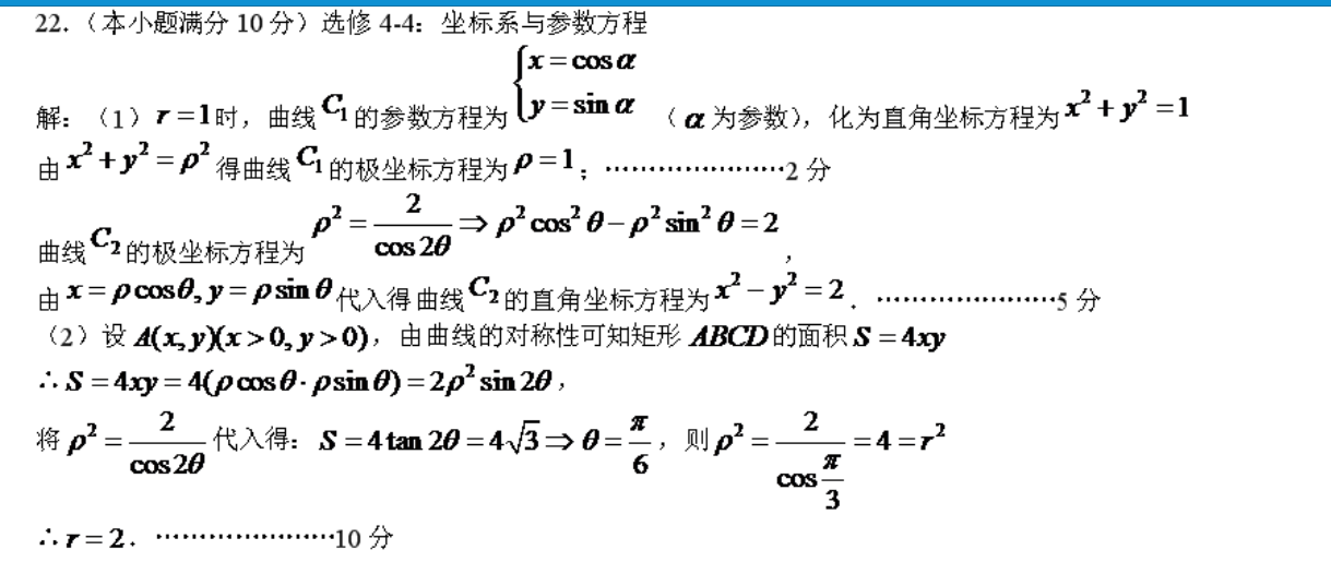 GDY英语周报高一43期2019－2022答案