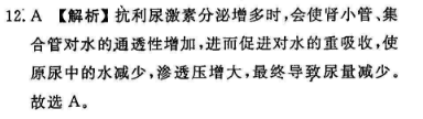 英语周报七年级下第44期答案