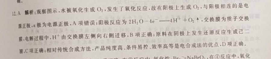 2022英语周报 九年级新目标14答案