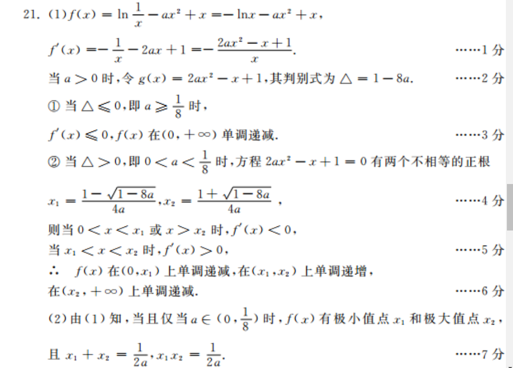 悦作业英语周报八年级上册第一期答案