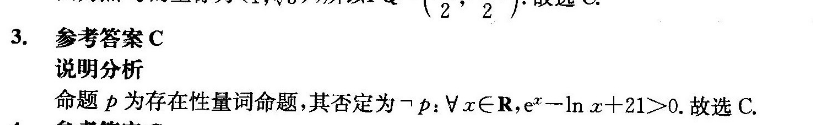 英语周报2022-2022学年八年级 第39期答案