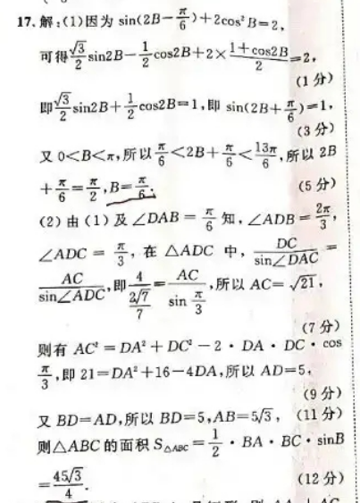 2022英语周报天津七年级外研第13期答案