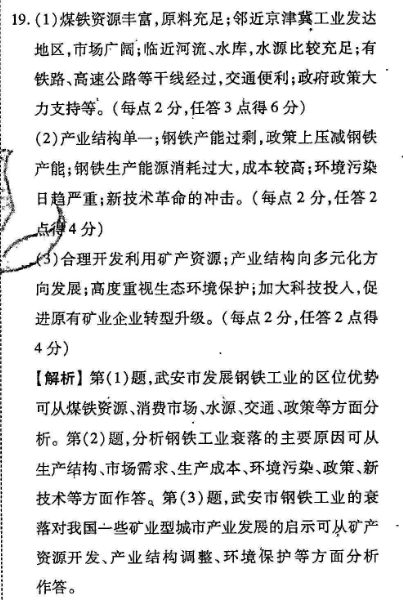 英语周报 2018-2022 七年级 GZ 32答案