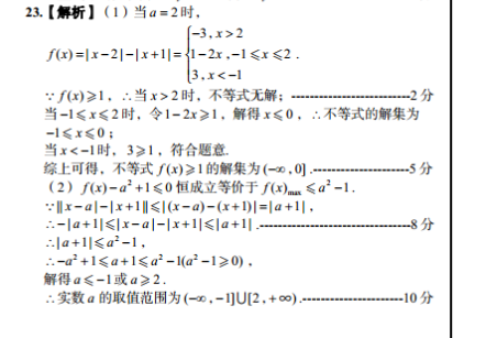 2022-2023 英语周报 八年级 牛津HNX 28答案