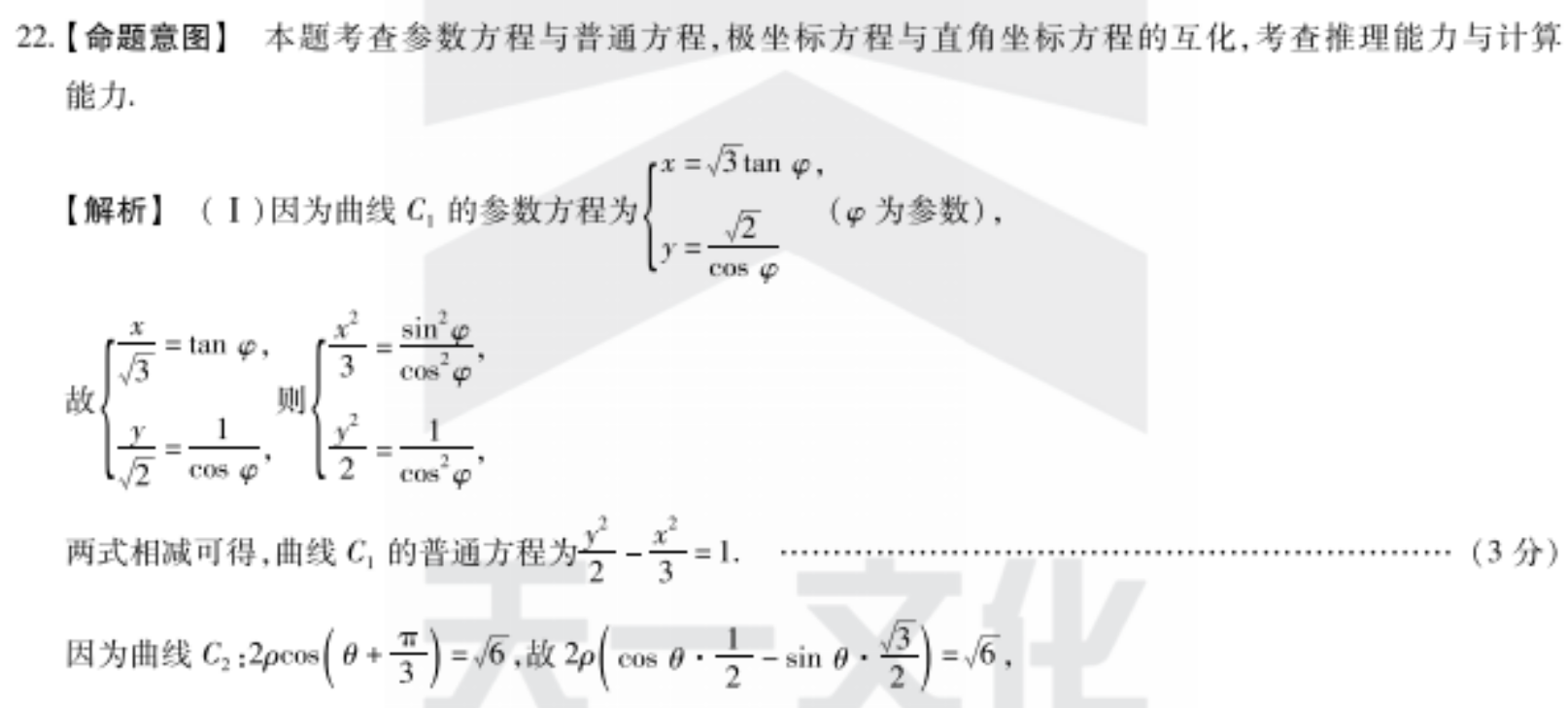 2022英语周报九年级新目标23ylg答案