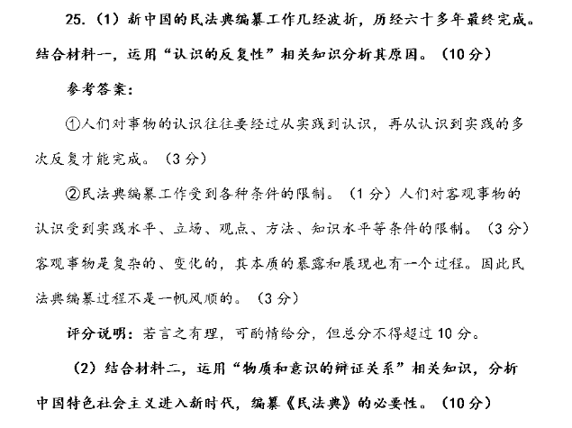 2018-2022英语周报八年级外研25答案