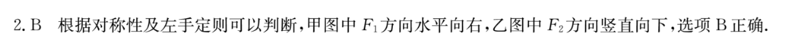 2021-2022 英语周报 高考 新目标 8答案