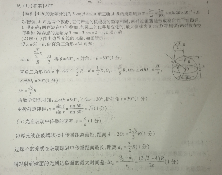 2022英语周报九年级新目标第74期答案