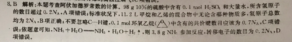 2019－2022英语周报高二课标第45期答案