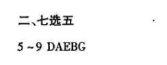 英语周报八年级2018-2022年新目标答案