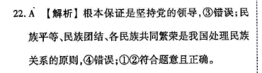 七年级新目标英语周报2019一2022答案