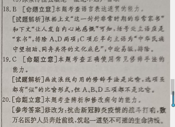 九年级英语周报35期2021-2022答案