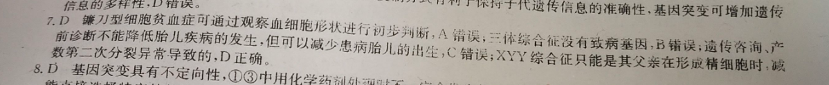 英语 周报高三2022-2022第 9期答案