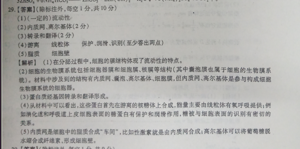 英语周报2018-2022八下43期答案