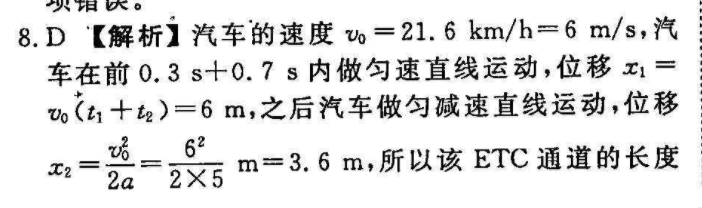 2019－2022高二英语周报第43期答案